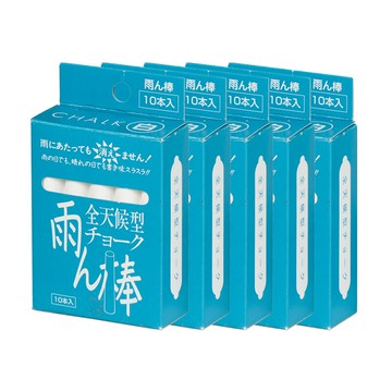 日本馬印 雨天用 粉筆 (白) 日本製（10支 /盒）240盒 /件 C801（特訂品，確認訂購後無法取消&退換）【APP滿額下單10%點數(單一帳號最高1000點)】4/30止