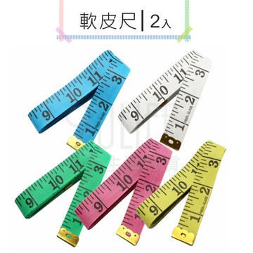 【九元生活百貨】EA 2入軟皮尺 布皮尺 布尺 量尺