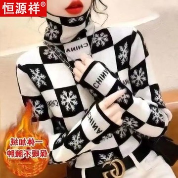 恒源祥羊毛衫女洋氣高領一體絨毛衣內搭秋冬新款加絨加厚打底衫