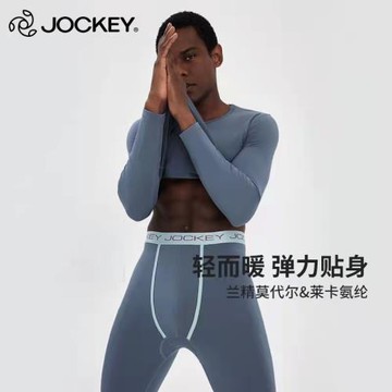 JOCKEY國際品牌正品男莫代爾保暖內衣打底衫秋衣秋褲青少年棉毛衫