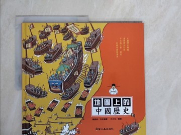 【書寶二手書T7／少年童書_ZKV】地圖上的中國歷史_洋洋兔