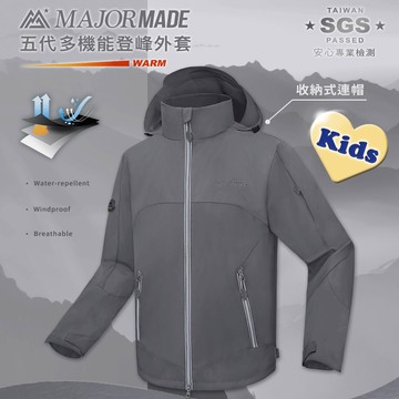 五代多機能登峰外套-孩童款