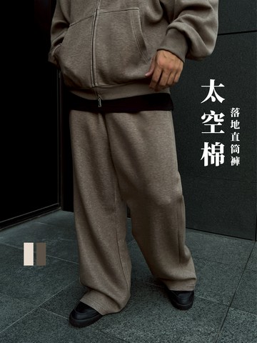 [1atm] 太空棉-直筒落地褲