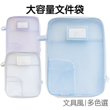 L型立體文件袋 大容量 收納袋 資料袋 手提袋 科目袋 學習袋 資料夾 補習袋 開學季【JC5441】《Jami》