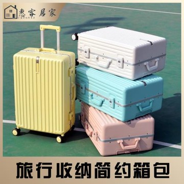 網紅新款拉桿箱20寸鋁框登機行李箱學生開學24寸旅行收納簡約箱包