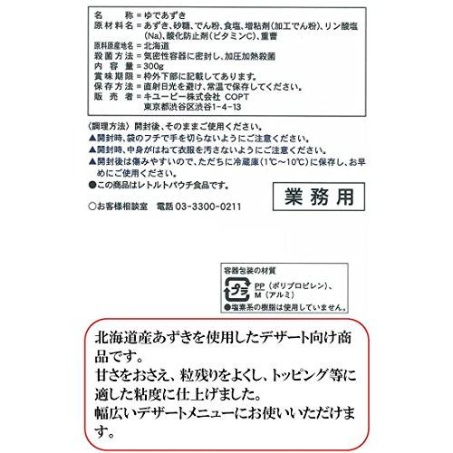 ほしえぬ ゆであずき300g×4袋