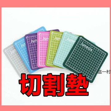 【台灣出貨+免運】切割墊 雙面切割墊 切割墊 桌墊 墊板 裁切墊 墊子 標準切割墊 課桌墊 雕刻墊 學生