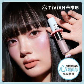【蒂唯恩雙頭腮紅🌷】INTO YOU萌蘭聯名系列 雙頭多用釉 打亮 高光 腮紅 腮紅液 修容 澎漲色