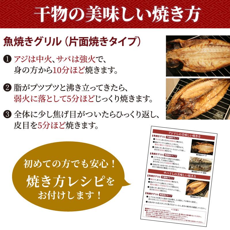 特大アジ・サバ干物 お試し2枚セット（各1枚） 干物 ひもの アジ 鯵 サバ 鯖 特大 食べ比べ お取り寄せ 受注生産