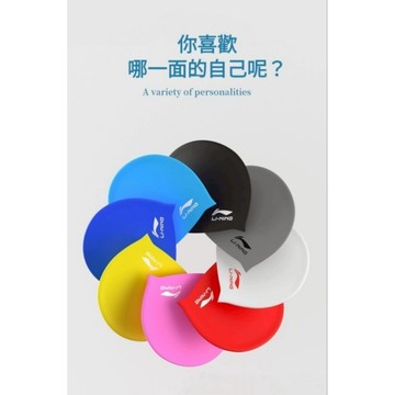李寧  LI-NING  泡湯 泳帽 矽膠 亞洲人 設計  青少年 兒童 成人 高彈力 舒適 游泳帽 游泳 專業