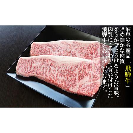 ふるさと納税 牛肉 飛騨牛 サーロイン ステーキ セット 400ｇ （ 1枚 約200ｇ × 2枚 ） 黒毛和牛 Ａ5 美味しい お肉 牛 肉 和牛 サーロイン.. 岐阜県池田町