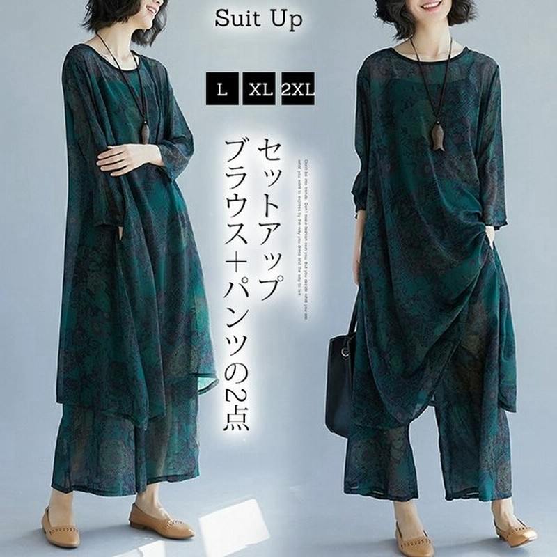 セットアップ レディース 大きいサイズ 2点セット ワイドパンツ ブラウス プリント ロングブラウス シフォン 春 夏 カジュアル 40代 50代 ゆったり 体型カバー 通販 Lineポイント最大0 5 Get Lineショッピング
