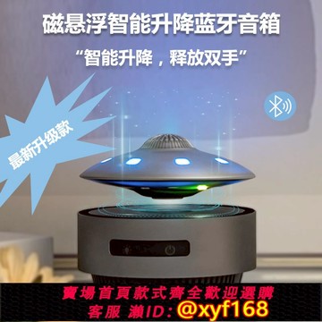 {可打統編 保固一年}男生生日禮物情人節送男士實用黑科技擺件磁懸浮音響520送男友