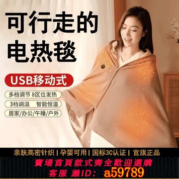 【台灣公司 可打統編】伴伴尼冬季電熱暖身毯暖宮帶可水洗蓋腿保暖家用辦公戶外穿蓋毯