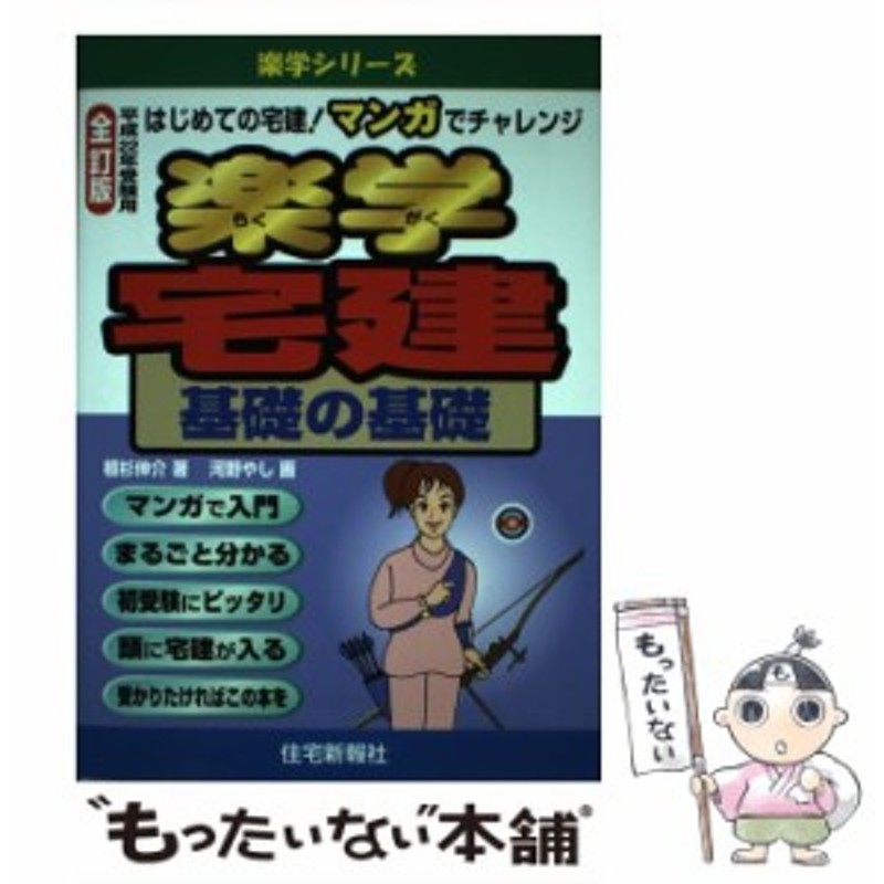 パーフェクト宅建士分野別過去問題集 2024年版