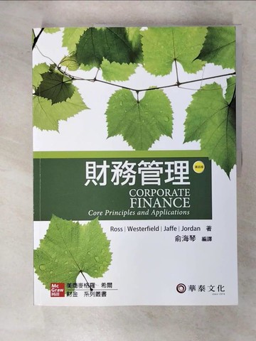 【書寶二手書T1／大學商學_FN2】財務管理(4版)_Stephen A. Ross