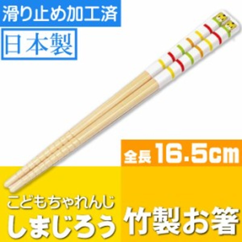 ティーズファクトリー 子供用竹箸3Pセット すみっコぐらし SG-5535311ST スタンダード 16.5cm