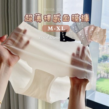 《杜達女孩》超薄裸感面膜內褲 果凍涼感內褲 冰絲內褲 無痕內褲 透氣內褲 面膜內褲 網紗內褲 素面內褲 速乾內褲 女