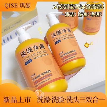 臺灣出貨 QISE琪瑟沐浴液 清潔淨膚 綿密泡沫水潤柔滑大容量沐浴露【超大容量500ML】清潔污垢 保持肌膚清爽