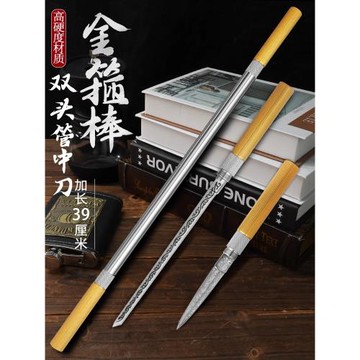 新款加長霸王棍水果刀茶刀全鋼金箍棒小刀鋒利便攜隨身管中筒子刀