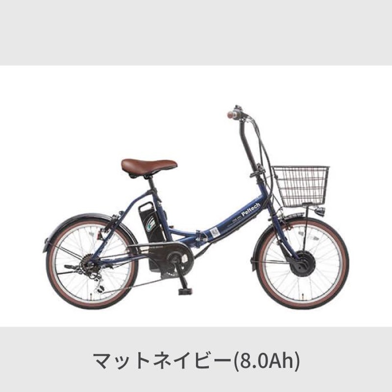 電動アシスト自転車 折りたたみ カゴ付き 20インチ PELTECH(ペルテック) TDN-206L | LINEブランドカタログ