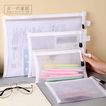 磨砂透明筆袋【正一家居】24H出貨 資料網袋 文件夾 A4 A5 A6 資料袋 紗網文件袋 筆袋 袋 拉鍊袋 文具收納袋
