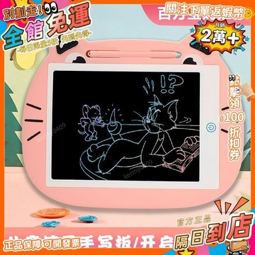 免運 電子寫字板兒童畫板液晶手寫板塗鴉繪畫板可擦寫益智XZB
