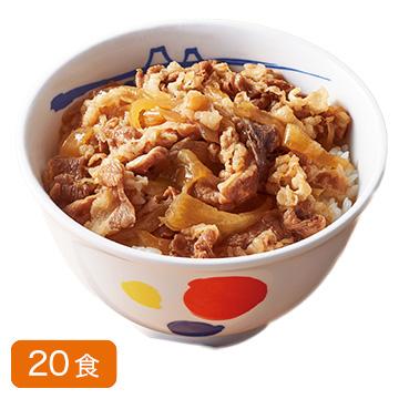 松屋 牛めしの具 20食セット