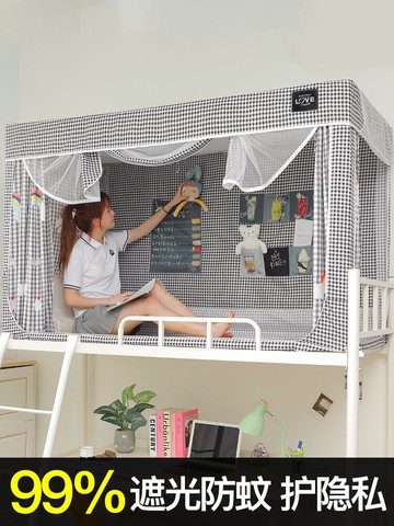 遮光蚊帳床簾一體式學生宿舍床鋪上鋪女上下鋪寢室窗簾布男帶支架