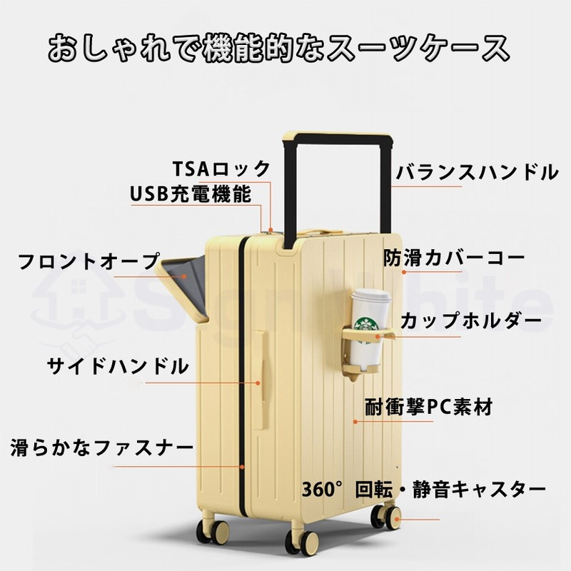 スーツケース キャリーケース フロントオープン ドリンク