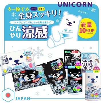 現貨出清-日本代購 TOKIWA 白熊黑熊衣物超涼感噴霧 涼感濕巾 消暑 降溫 消臭 涼爽 夏天 超冷感
