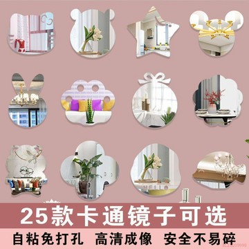 桃園出貨✨卡通鏡子貼牆自粘浴室軟鏡子高清幼兒園洗手衛生間兒童免打孔鏡片