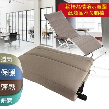 【G+居家】台灣製保暖紓壓休閒椅墊(透氣坐墊/麂皮絨布棉墊/保暖襯墊)