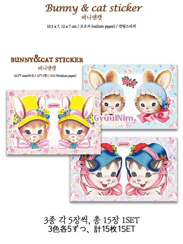 兔兔與貓咪貼紙