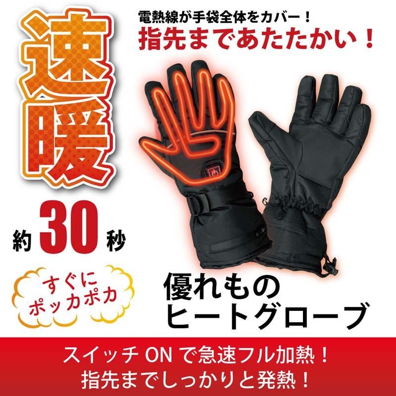 Hiyear 電熱グローブ バイク 電熱手袋 3秒即暖 10000mAh - バイクウエア