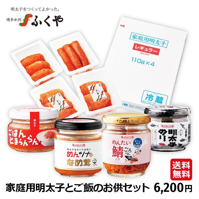 お歳暮 2023 ふくや 明太子 家庭用明太子とご飯のお供セット 切れ子 ご飯のお供 家庭用明太子 めんたい鯖ごろっと 明太子のり めんツナ なめ茸 おかず