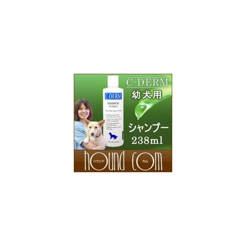 犬 シャンプー シーディーム C Derm パピー アレルギー セラピー ドッグシャンプー 238ml 幼犬用スキンケア シャンプー お手入れ用品 皮膚炎 通販 Lineポイント最大0 5 Get Lineショッピング