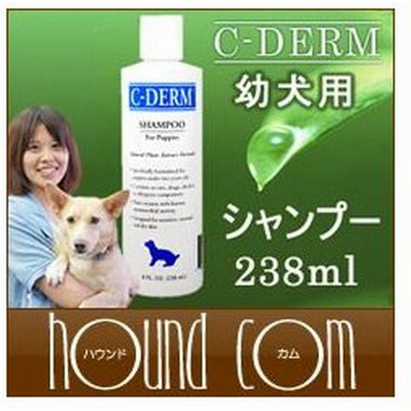 犬 シャンプー シーディーム C Derm パピー アレルギー セラピー ドッグシャンプー 238ml 幼犬用スキンケア シャンプー お手入れ用品 皮膚炎 通販 Lineポイント最大0 5 Get Lineショッピング