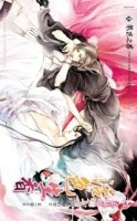 下九流之活色生香[二手書_良好]