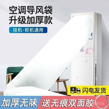 臺灣🚍8H出🉑空調導風袋通風口轉移導風管傳風袋轉接送風引風分流空調出風神器 TAOG