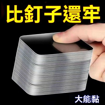 夏季熱賣🔥【1590次迴購】雙麵貼膠高粘度固定納米貼片強力粘墻無痕雙麵膠兩麵粘貼車載固定 6E8O