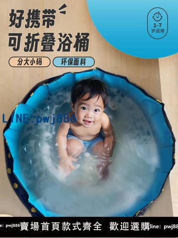 【便宜有好貨】泡澡桶嬰兒洗澡桶兒童可折疊浴缸浴桶成人洗澡盆沐浴盆木桶泡澡袋