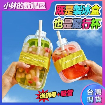 🥇台灣現貨🥇零觸碰製冰 冰塊水壺 冰格水壺 冰盒 製冰盒水壺 製冰水壺 冰格 冰塊杯 冰盒水壺 製冰模具 按壓製冰壺