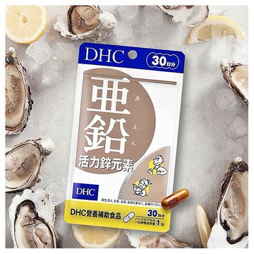 DHC~活力鋅元素(30日份)30粒