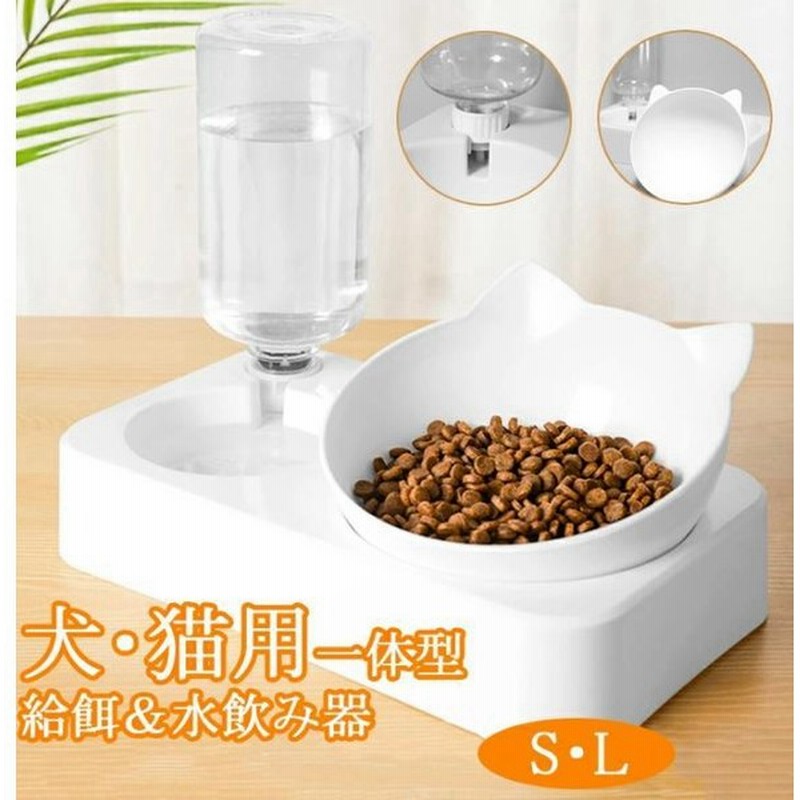 高品質 1台2役 猫 犬用 給水器 給餌器 水飲み器 一体型 ペット用 自動給水器 600ml みずのみ器 15 角度調節 滑り止め 通販 Lineポイント最大0 5 Get Lineショッピング