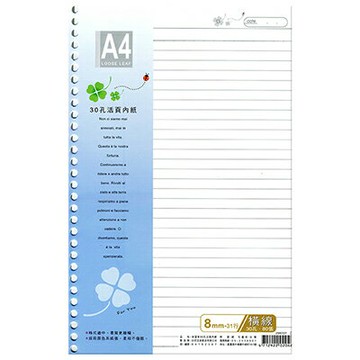 【文具通】巨匠30孔幸運草橫線內紙2380727 P1100730【APP滿額下單4%點數(單一帳號最高1000點)】7/31止