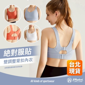 【iWorkOut】特價 雙背扣運動內衣 大尺碼女生內衣 無鋼圈 BraTop可拆罩杯 包覆集中 瑜珈健身 G251