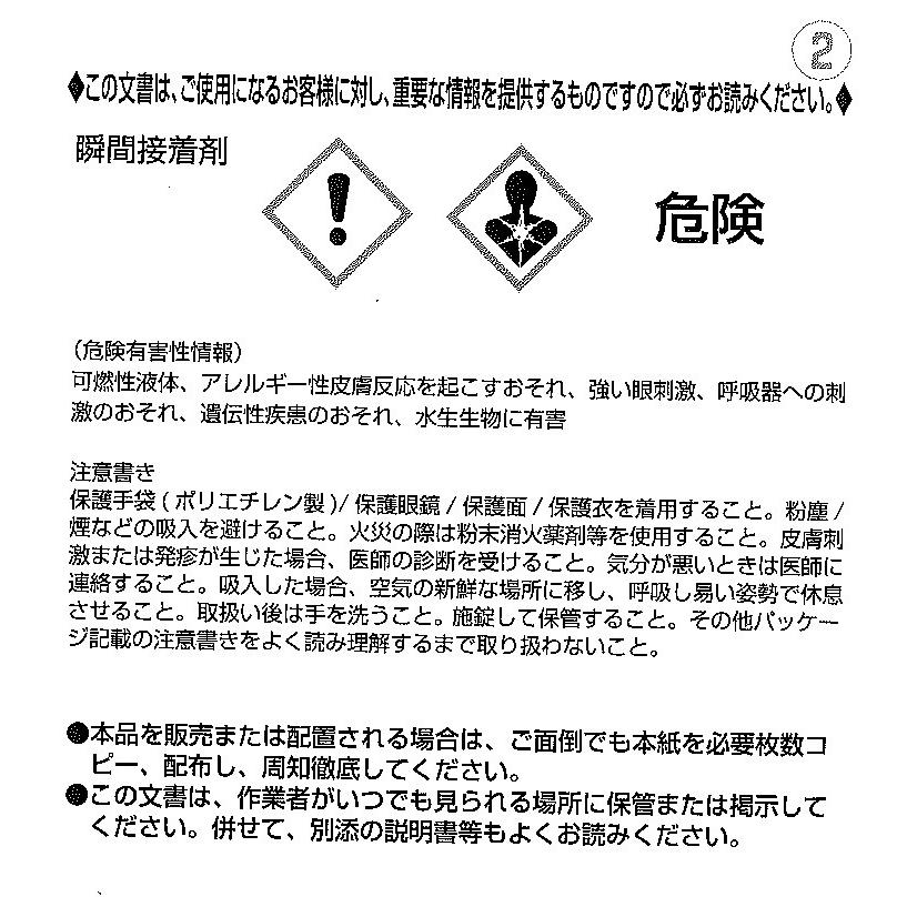 アルテコ 木材多孔質用瞬間接着剤 20g×3本 W200X-20-3