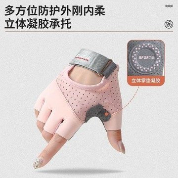 ⚡精心優選⚡健身手套夏季薄款半指男女騎行運動手套透氣防滑瑜伽單槓戶外耐磨0715