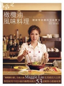 橄欖油風味料理[二手書_良好]